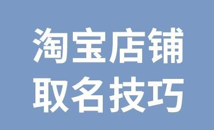 好听的网店名大全推荐,好听的网店名字大全集生活用品图1