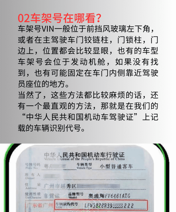 如何查询车架号信息,如何知道别人的手机号图6