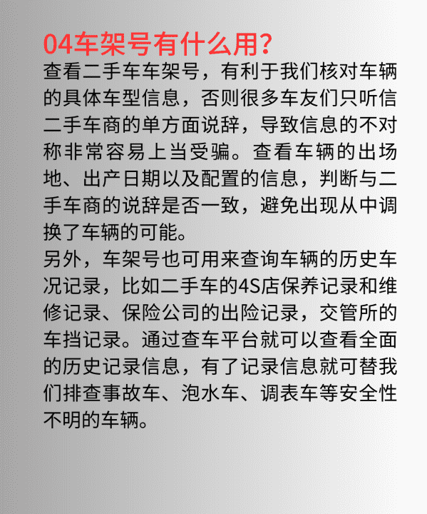 如何查询车架号信息,如何知道别人的手机号图8