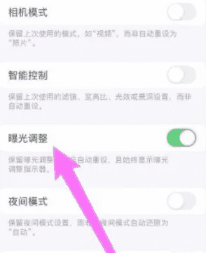 相机曝光过度怎么调图3