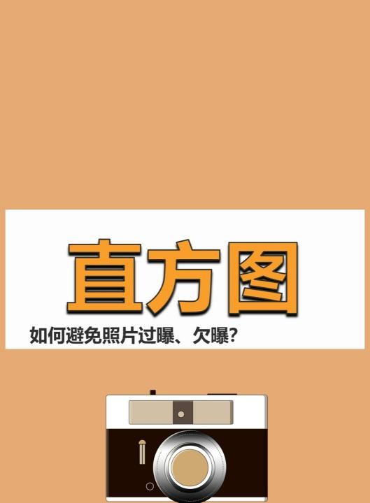 相机曝光过度怎么调图4