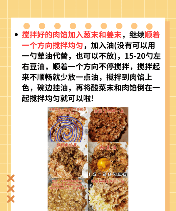 正宗酸菜饺子馅的做法,猪肉酸菜水饺怎么做好吃图9