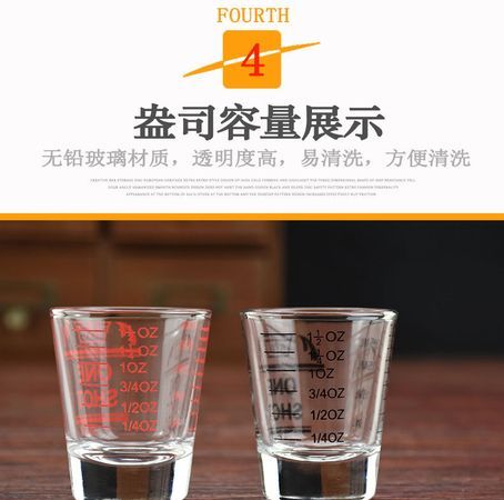 调酒盎司杯的刻度怎么认,盎司杯的两头分别是多少毫升图2