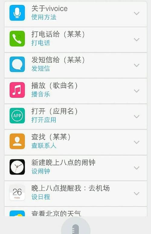 vivoice怎么用语音唤醒,vivo手机语音助手怎么唤醒不了图1