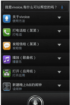vivoice怎么用语音唤醒,vivo手机语音助手怎么唤醒不了图2