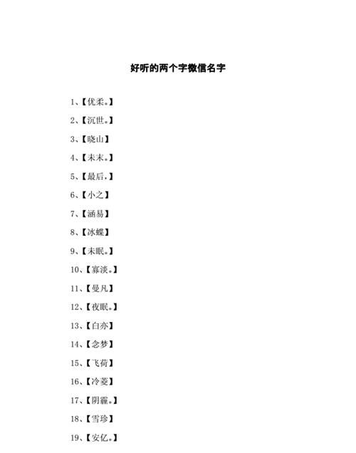 给群起个好听的名字,好听的群名字霸气十足图2