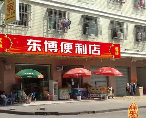 百货商店起名大全,百货店取名最新 店铺起名洋气旺生意好图6