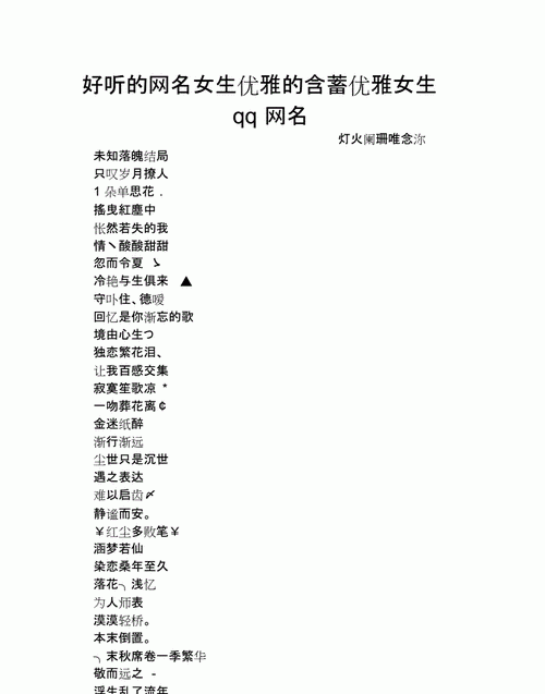 甜美的网名昵称,可爱甜甜的网名女生图1