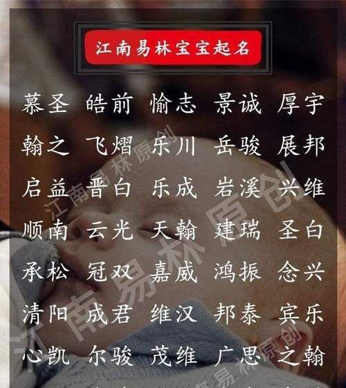 于姓男孩取名最高分,于姓男孩起名寓意好的字图2