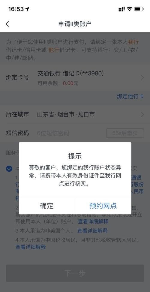 二类卡不能存取现金是什么意思,一类卡可以存取现金图3