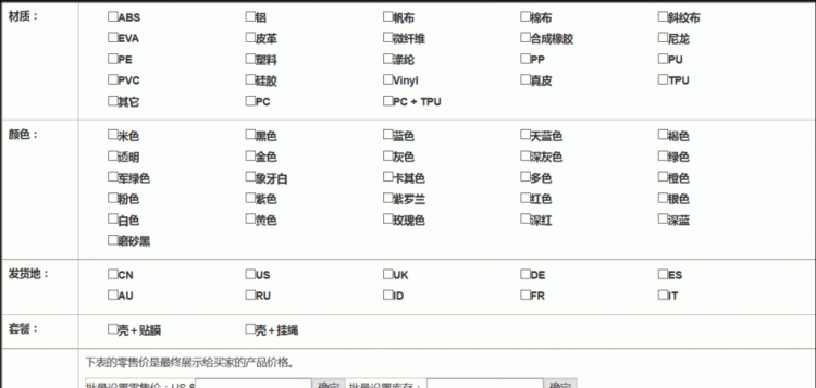 spu和sku是什么意思,电商说的sku是什么意思图4