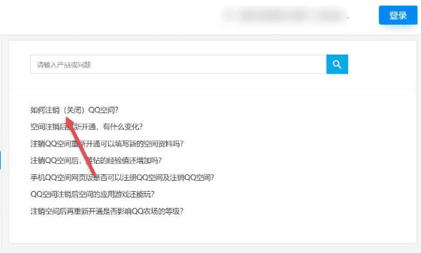 qq空间官网注销入口,qq空间注销空间网址图10