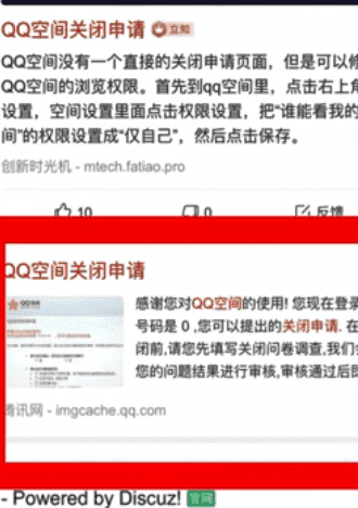 qq空间官网注销入口,qq空间注销空间网址图14