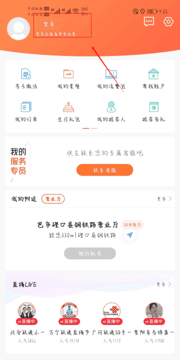 如何关闭长期提速包，手机营业厅怎么取消宽带图7