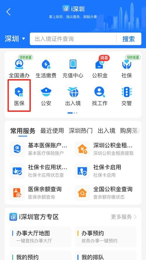 医保卡可以给家人用,医保卡家人可以用么图2