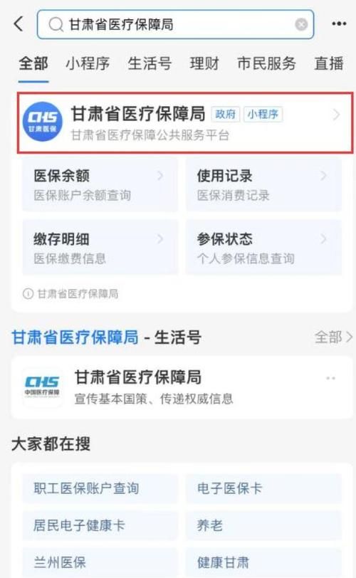 医保卡可以给家人用,医保卡家人可以用么图4