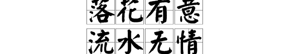 繁体字大全,张的繁体字怎么写好看教程图5