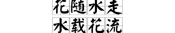 繁体字大全,张的繁体字怎么写好看教程图6