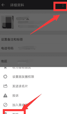 微信删的好友能看我的朋友圈吗？,微信删了对方还能看到自己朋友圈