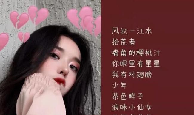 非常撩人的网名,女生最撩人的网名