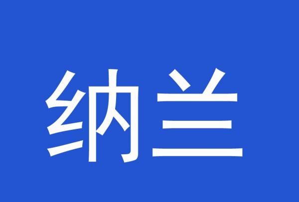 上官欧阳这是什么姓氏,诸葛上官欧阳是什么姓氏图5