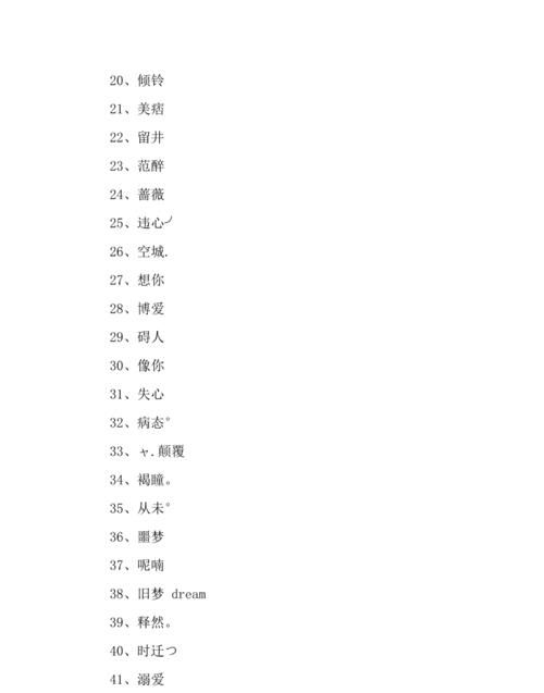 兄弟网名2人霸气两个字,兄弟网名2人高冷霸气图2