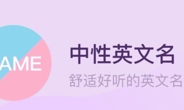 女生比较酷的英文名,酷酷的女生英文名字图4