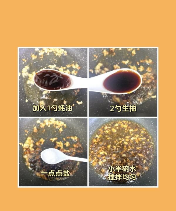 蚝油生菜的做法，蒜香蚝油生菜的做法图5