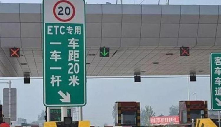 etc抬杆后又退出怎么办,扫了etc又退回来会怎么样交警能查到图2