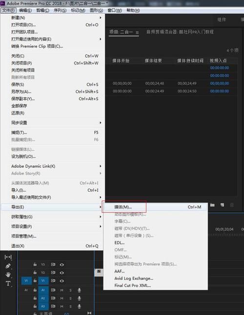 pr保存什么格式,pr怎么设置导出格式为mp4图1