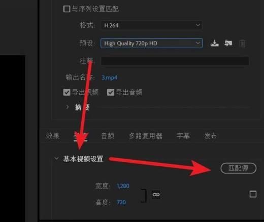 pr保存什么格式,pr怎么设置导出格式为mp4图2