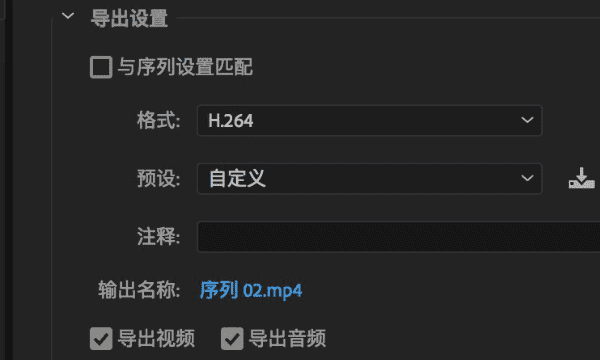 pr保存什么格式,pr怎么设置导出格式为mp4图3