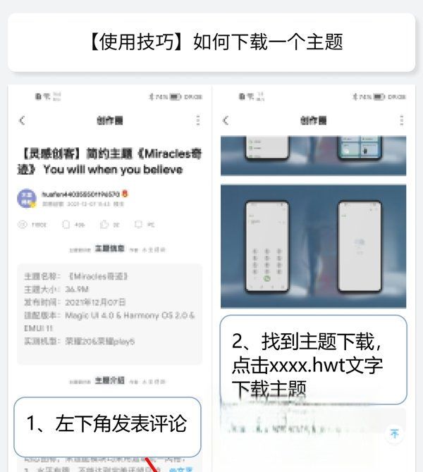 hwt文件主题怎么用,华为主题自定义在哪儿设置图6