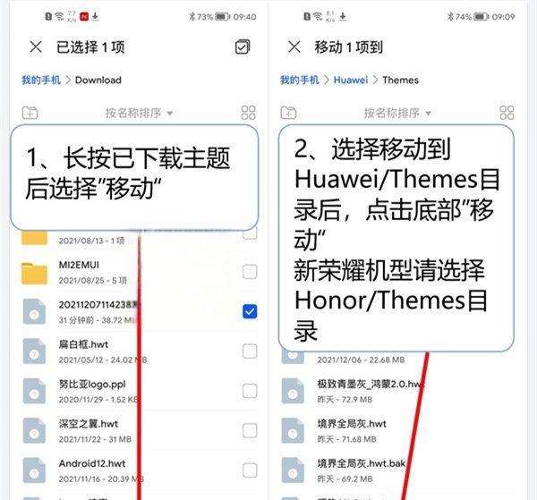 hwt文件主题怎么用,华为主题自定义在哪儿设置图8