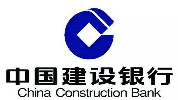 建行几点上班，中国建设银行几点下班