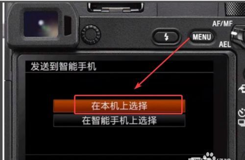 索尼5twifi怎么用,索尼微单wifi怎么用图1