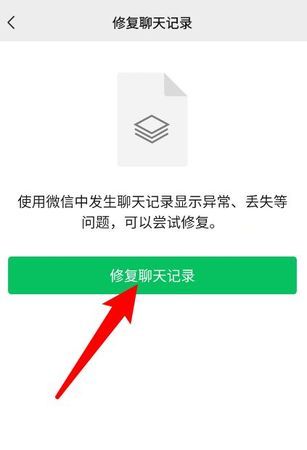 微信聊天删了能恢复,微信聊天删了还可以恢复百度知道图1