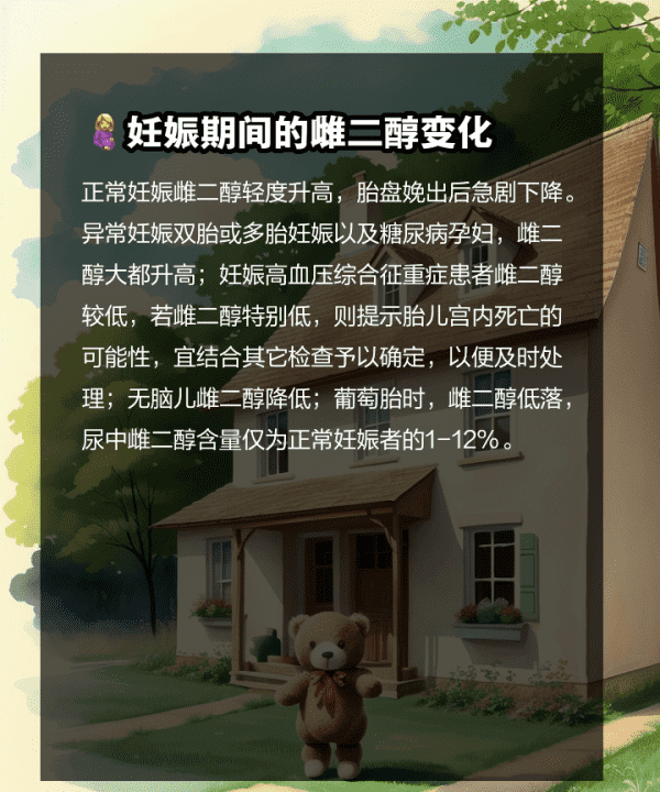 雌二醇低的原因是什么，雌二醇低是什么原因导致的图5