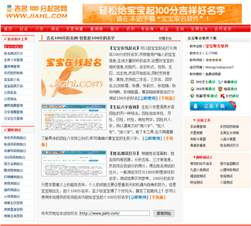吉名网会员登录查询,店名吉凶测试免费查询图3