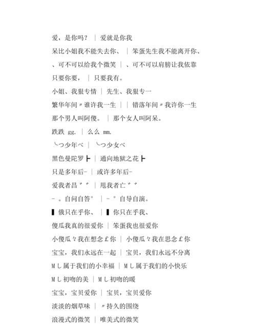 情侣网名一个字简洁,情侣网名简单干净图2