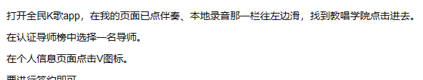 全民k歌黄v和紫v的区别，全民k歌最好用的旧版本