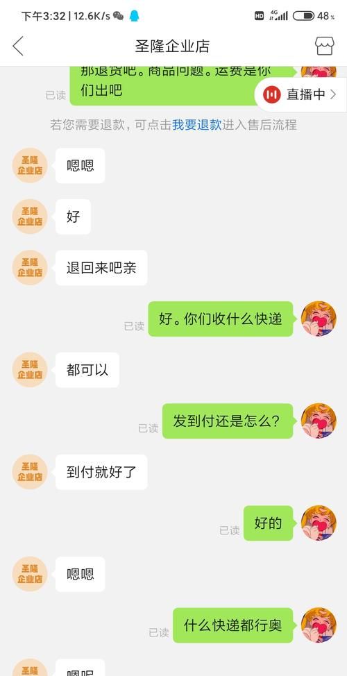 什么叫拒收到付,到付拒收是什么意思图2