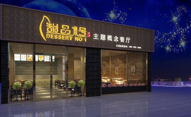 个性店铺名称大全,好听有创意的店铺名字图2