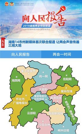 湖南为什么称三湘大地,为什么叫三湘大地