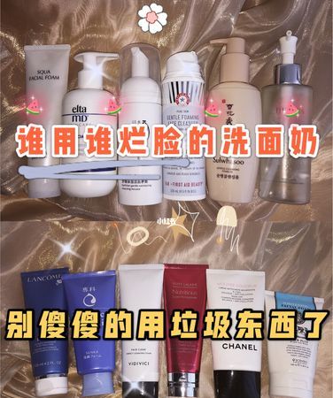 洁面乳是什么垃圾,洁面乳和洁面膏有什么区别图1