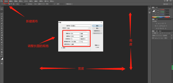 cs6如何拼接图片教程,ps怎么拼接图9