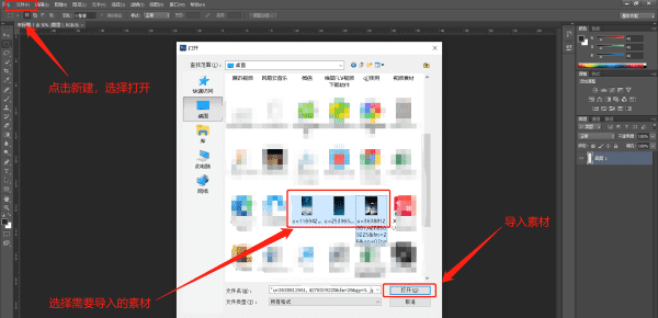 cs6如何拼接图片教程,ps怎么拼接图11