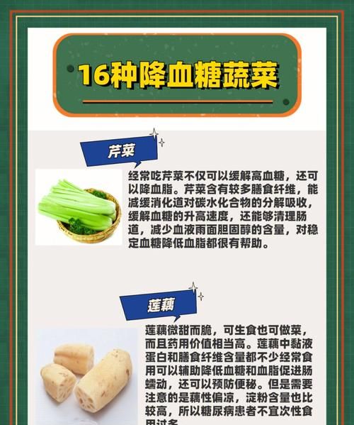 含糖高的蔬菜有哪些,糖类含量比较高的食物有哪些图4