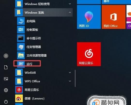 win0如何打开运行窗口,win0系统怎么打开运行窗口图4