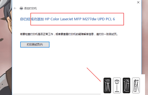 打印机能复印不能打印怎么回事图8